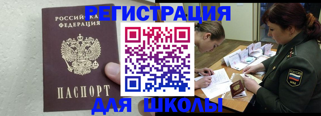 временная регистрация законно в Кузнецке