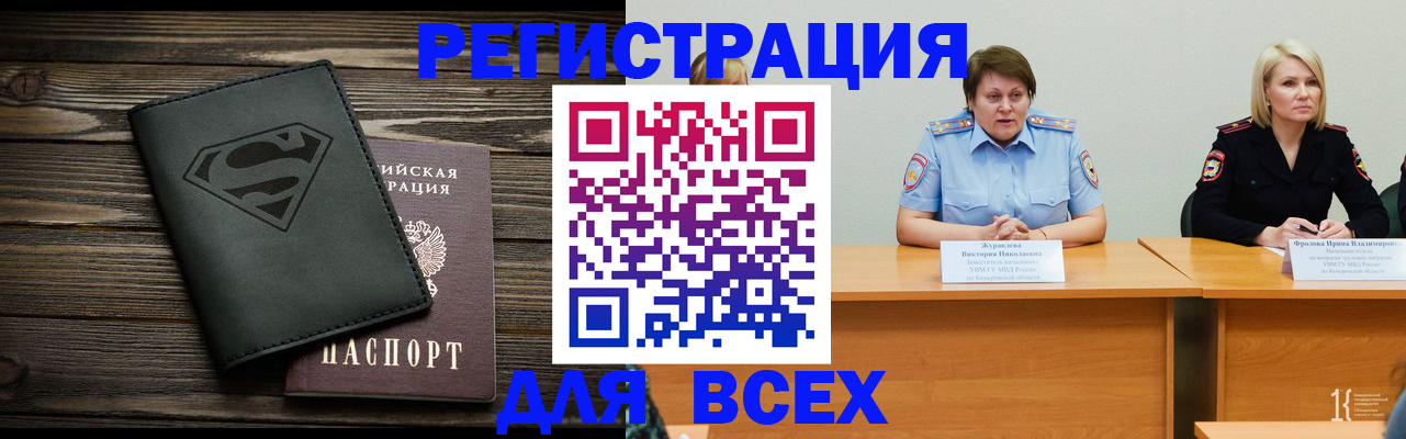 прописка для военкомата в Кузнецке