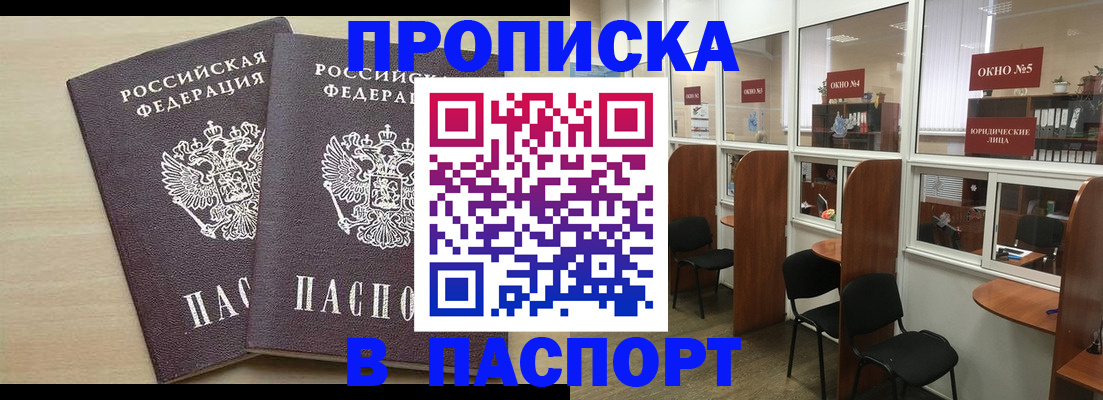 временная регистрация поиск в Кузнецке